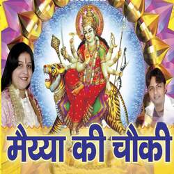 Maiya Ki Chauki