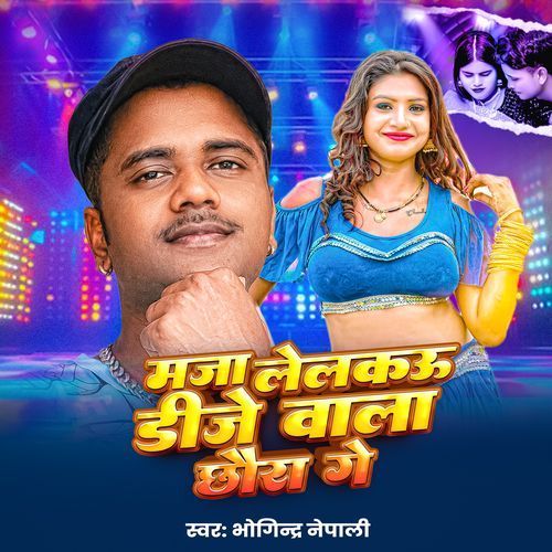 Maja Lelkau Dj Bala Chhaura Ge