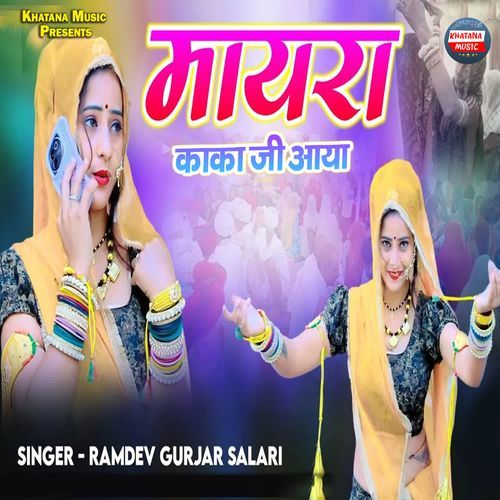 Mara Kaka Ji Aaya