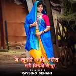 Me Khudahi Jati Rohas Tari Jinagi Si Dur