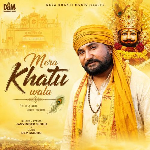 Mera Khatu Wala