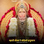 Mharo Leja Re Sandesho Hanuman