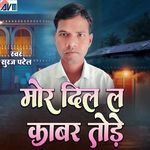 Mor Dil La Kabar Tode