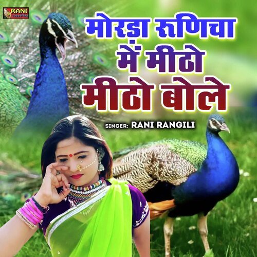 Morda Runicha Me Meetho Meetho bole .