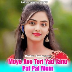Moye Ave Teri Yad Janu Pal Pal Mein