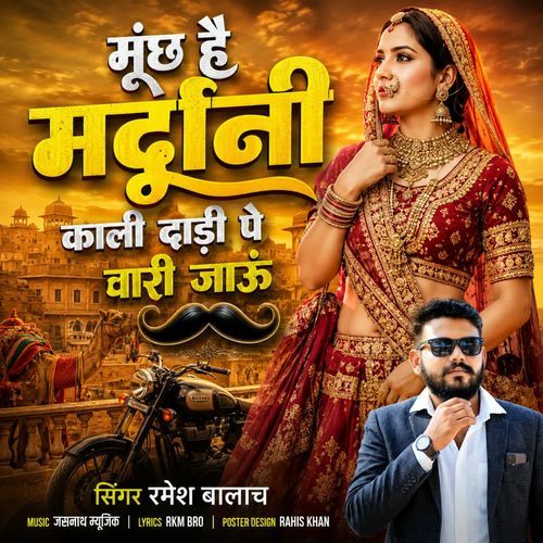 Munchh Hai Mardani Kali Dadi Vahri Jaaun