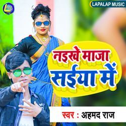 Naikhe Maja Saiya Me