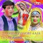 Chunni Byan Holi Khelala Fagan Mein