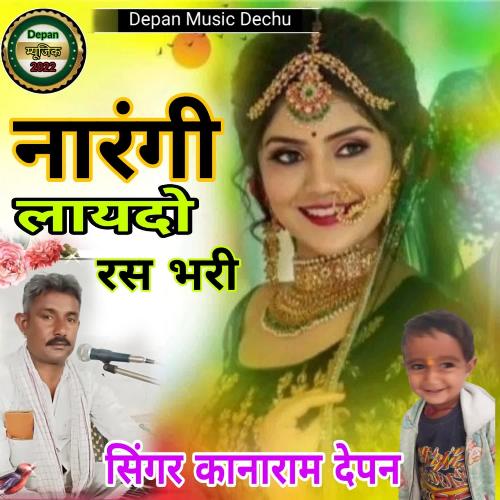 Narangi Layado Ras Bhari