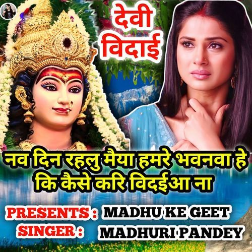 Nav Din Rahlu Maiya Hamre Bhavanva Devi Vidai Geet