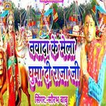 Nawada Ke Mela Ghuma Di Raja Ji