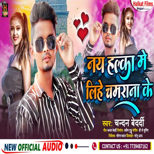 Nay Halka Me Like Chamran Ke (Maghi)