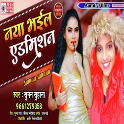 Naya Bhail Admission (Bhojpuri)-IwUzS0JBc0I