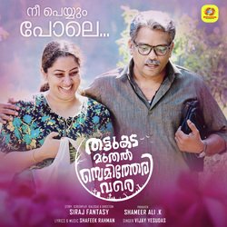 Nee Peyyum Pole (From "Thattukada Muthal Semitheri Vare")