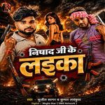 Nishad Ji Ke Lika