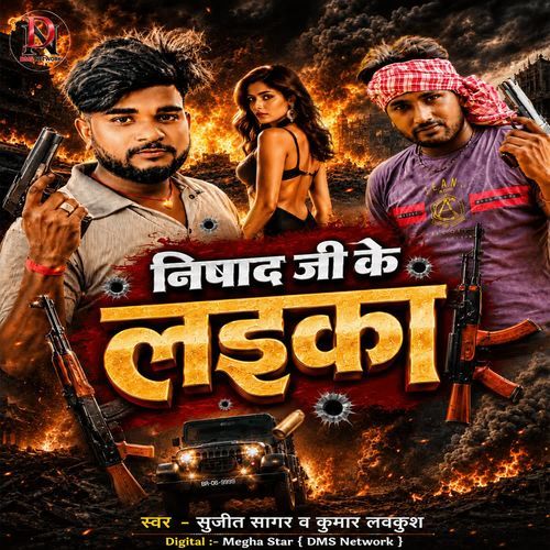 Nishad Ji Ke Lika