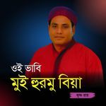 Oi Bhabi Mui Hurmu Biya