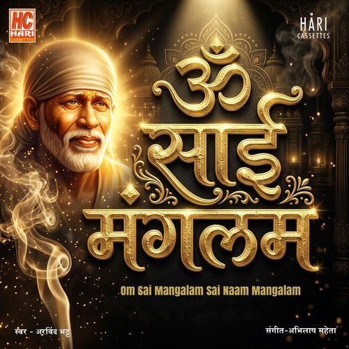 Om Sai Mangalam Sai Naam Mangalam