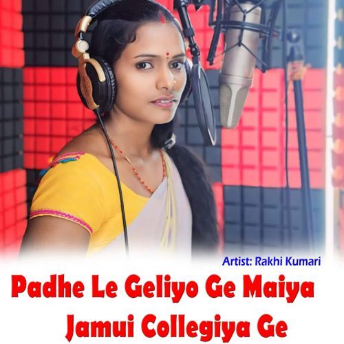 Padhe Le Geliyo Ge Maiya Jamui Collegiya Ge