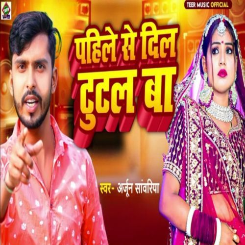Pahile Se Dil Tutal Ba