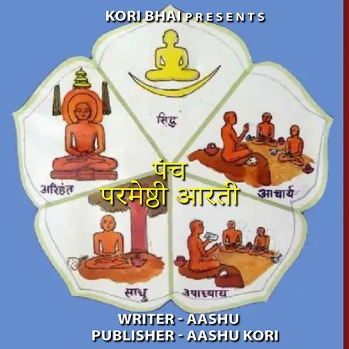 Panch Parmeshti Aarti (Feat. Karishma)