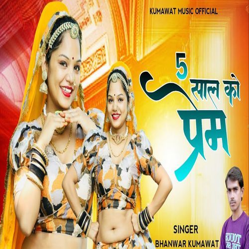 Panch Saal Ko Prem