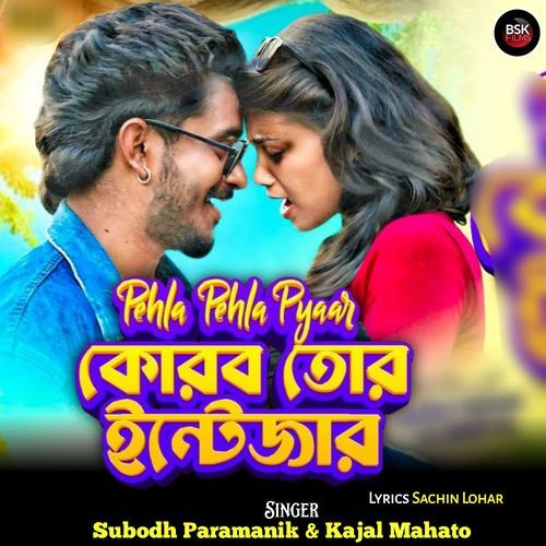 Pehla Pehla Pyar Korbo Tor Intezar