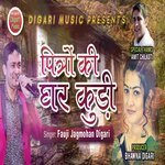 pitro ki ghar kudi