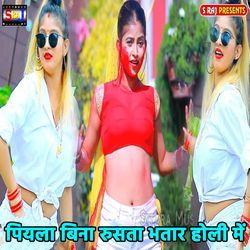 Piyala Bina Rusta Bhatar Holi Me-Nj4hfkF5XVY