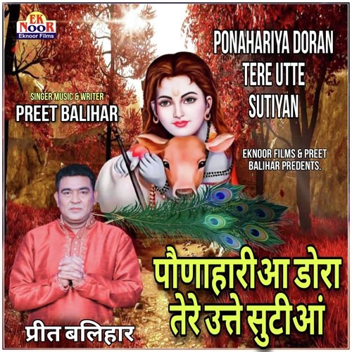 Ponahariya Doran Tere Utte Sutiyan