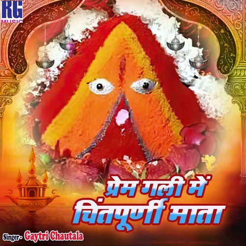 Prem Gali Me Chintpurni Mata