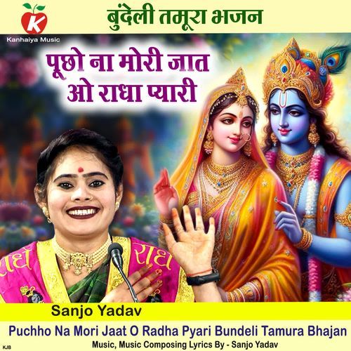 Puchho Na Mori Jaat O Radha Pyari Bundeli Tamura Bhajan