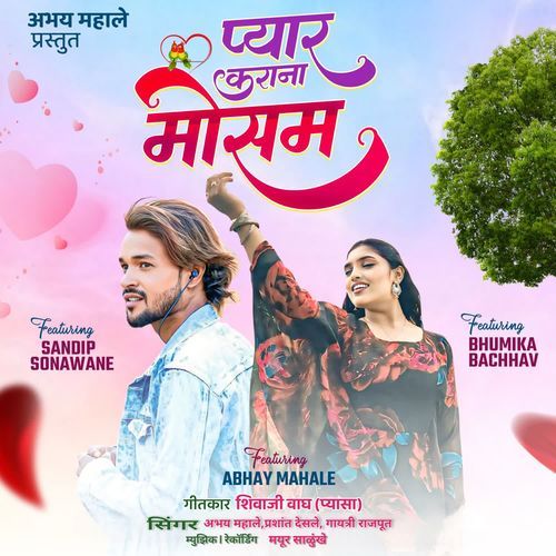 Pyar Karana Mosam