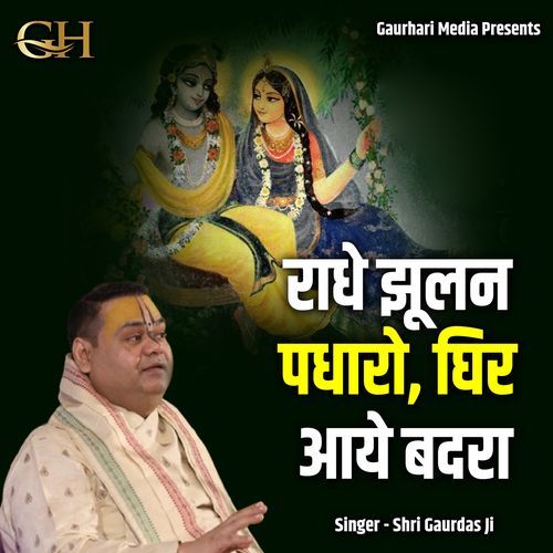 Radhe Jhulan Padharo Ghir Aaye Badra
