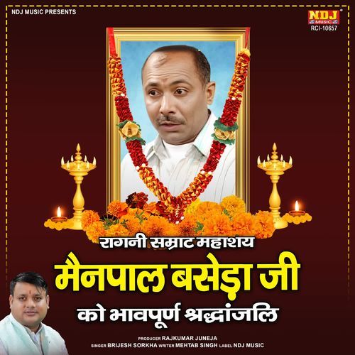 Ragni Samrat Mahashay Mainpal Baseda Ji Ko Bhavpurn Shradhanjali