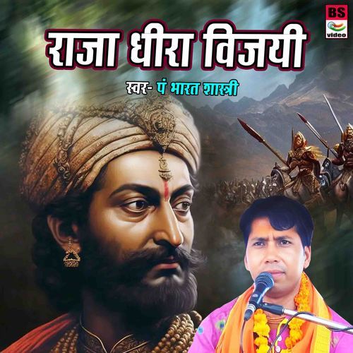 Raja Dheera Vijayi