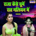 Raja Kaise Ghume Raat Galiyan Main