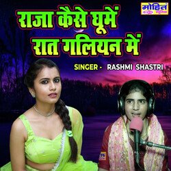Raja Kaise Ghume Raat Galiyan Main