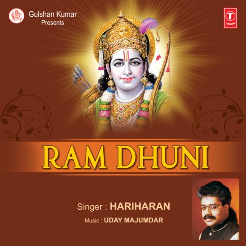 Raghunandan Raghav Ram Hare