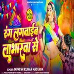 Rang Lagawaib Labharawa Se