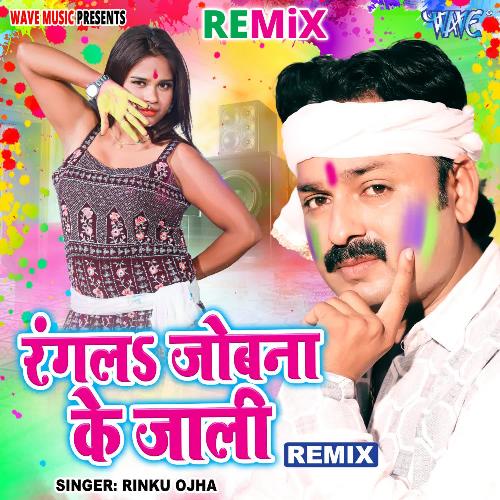 Rangla Jobna Ke Jali - Remix