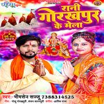 Rani Gorakhpur Ke Mela