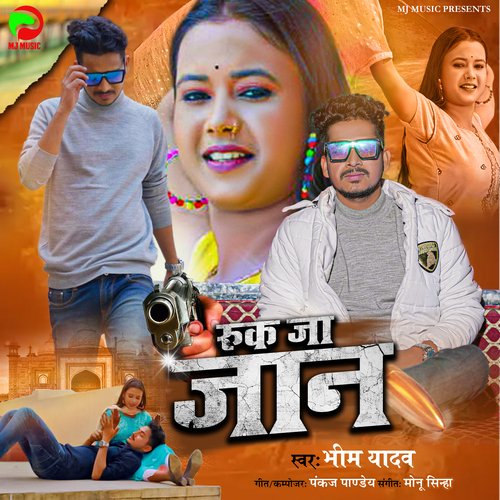 Ruk Ja Ae Jaan