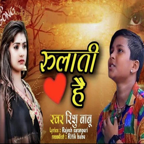 Rulati Hai