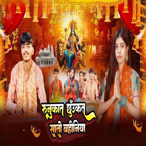 Runkat Chaukat Sato Bahaniya