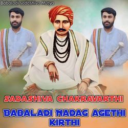 SADASHIVA CHAKRAVARTHI BABALADI NADAG AGETHI KIRTHI-FyI-XQ1zYHQ