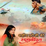 SHAHID FOJI KI RAKSHABANDHAN