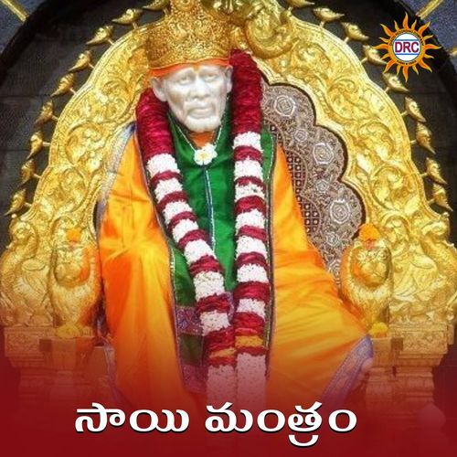 Sai Mantram