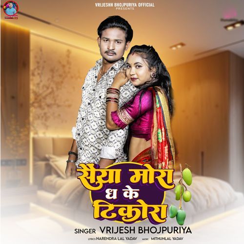 Saiya Mora Dha Ke Tikora