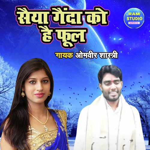 Saiyan Gnda Ko Hai Phool